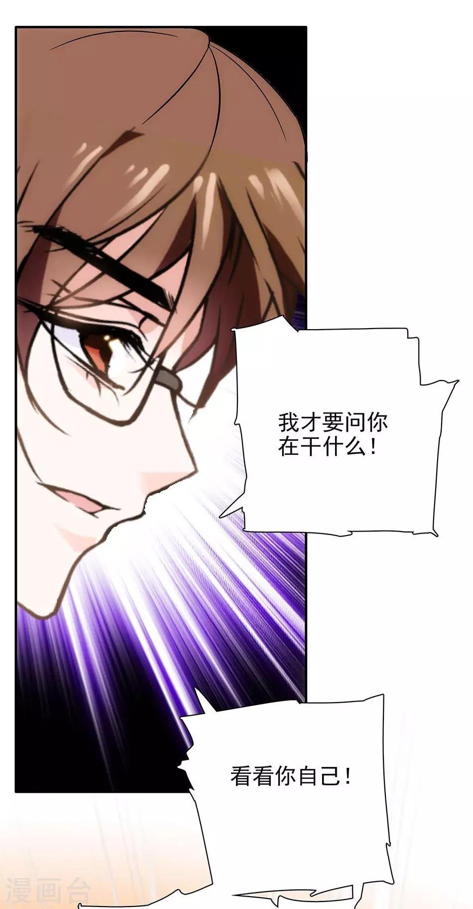 第62话 宗秋的劝告