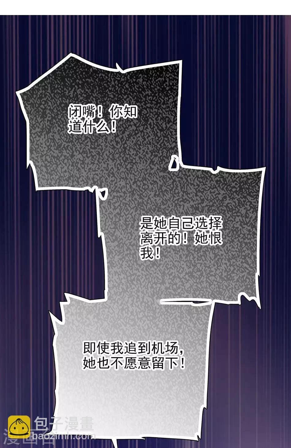 第62话 宗秋的劝告