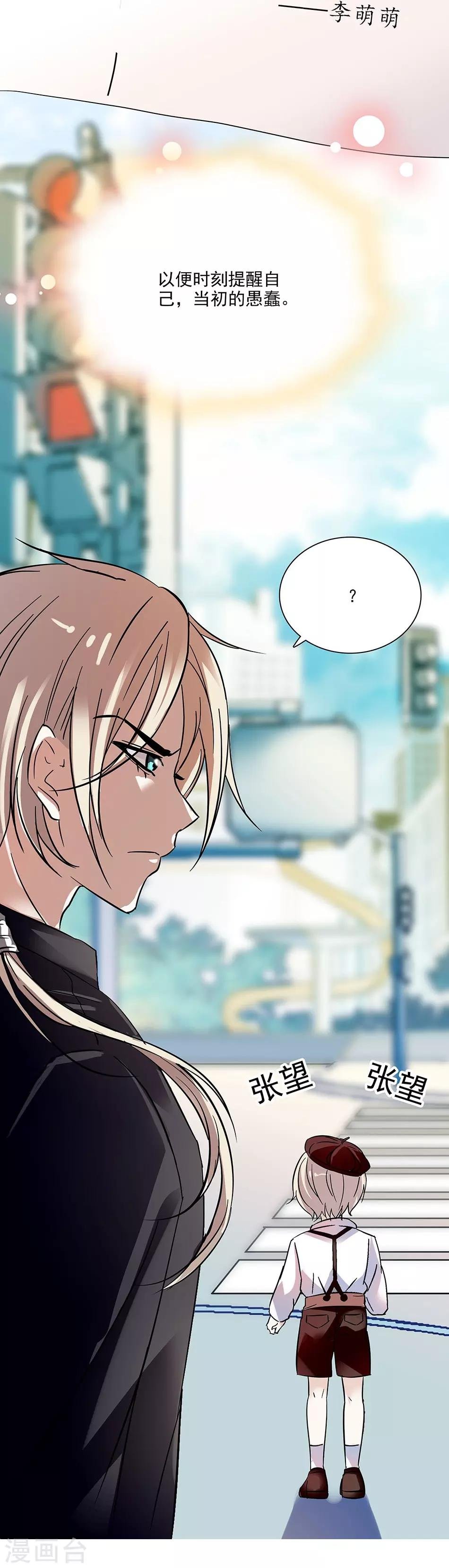 第63话 千钧一发