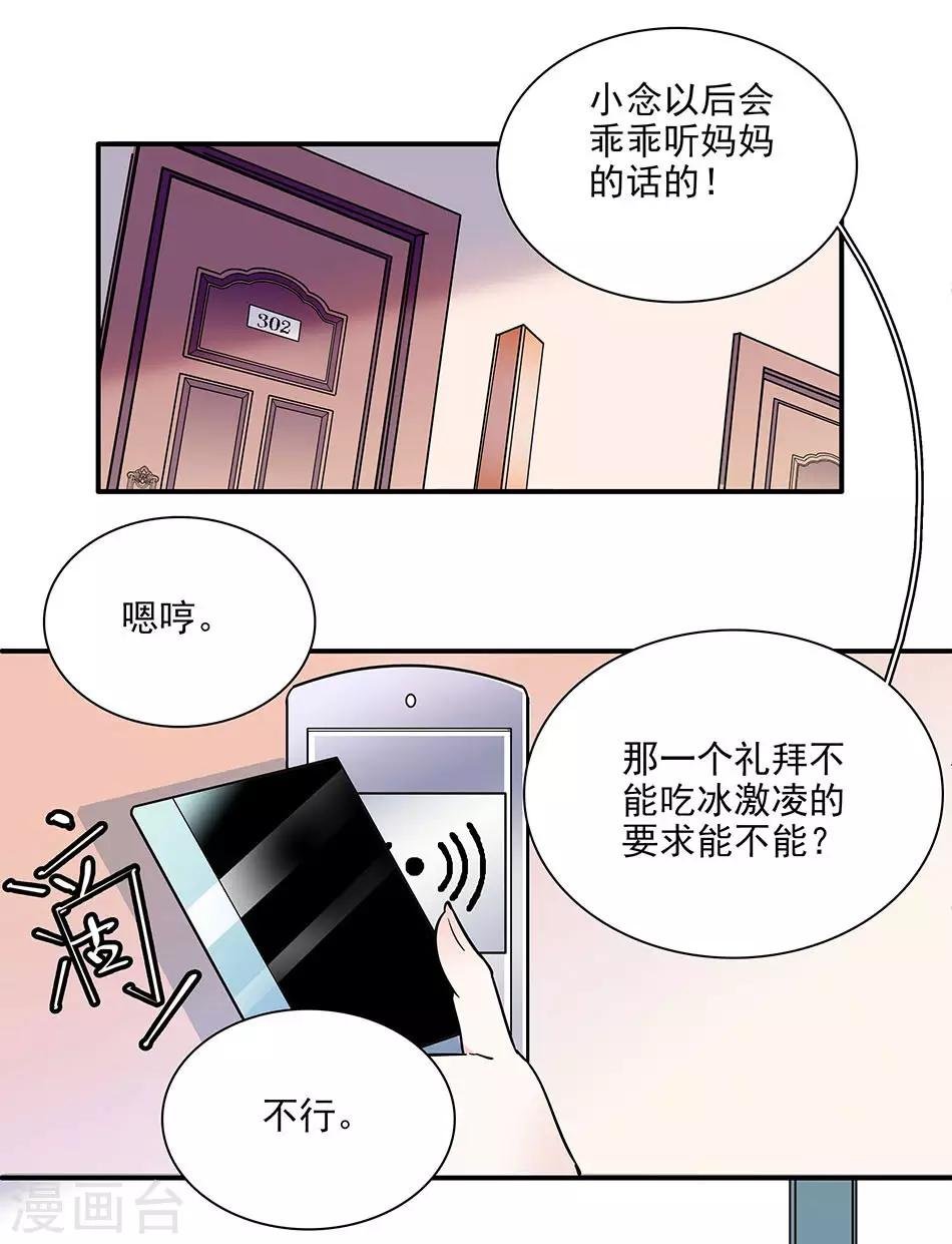 第65话 你们还好吗