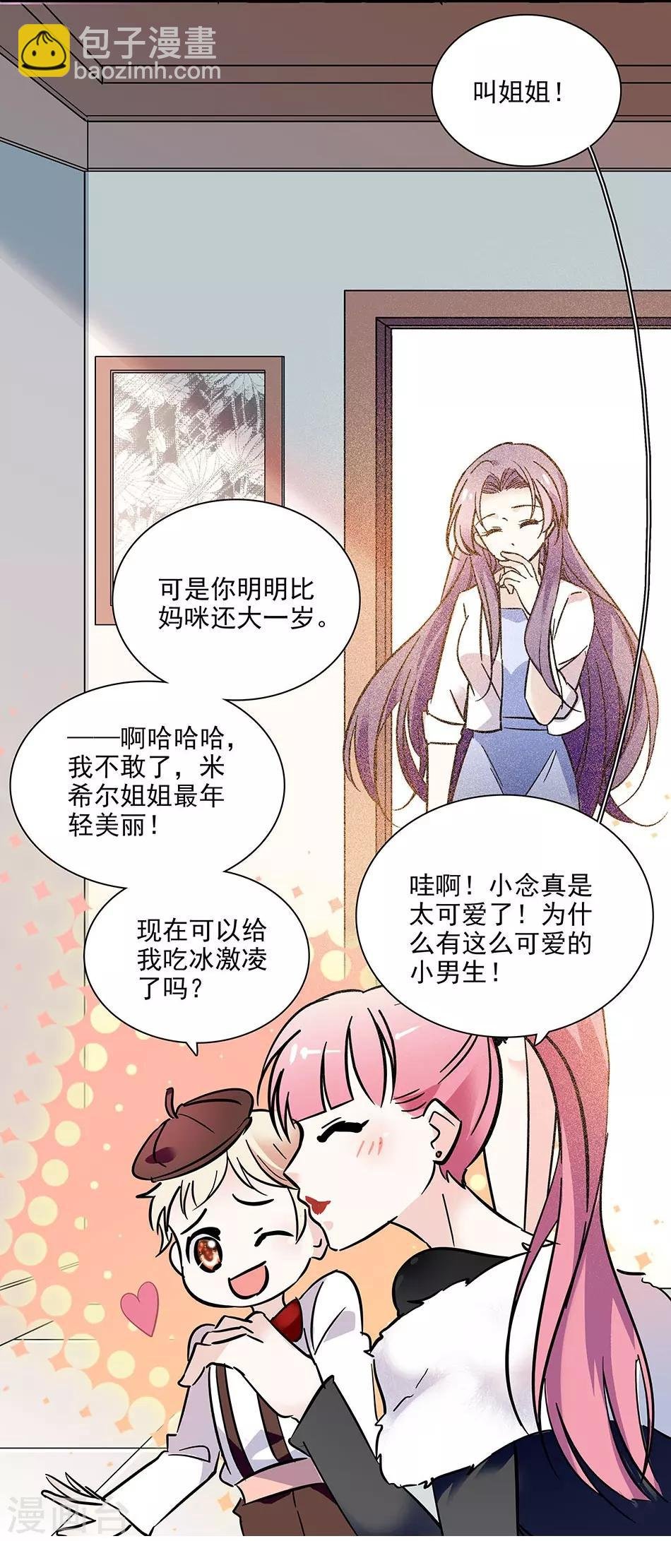 第65话 你们还好吗