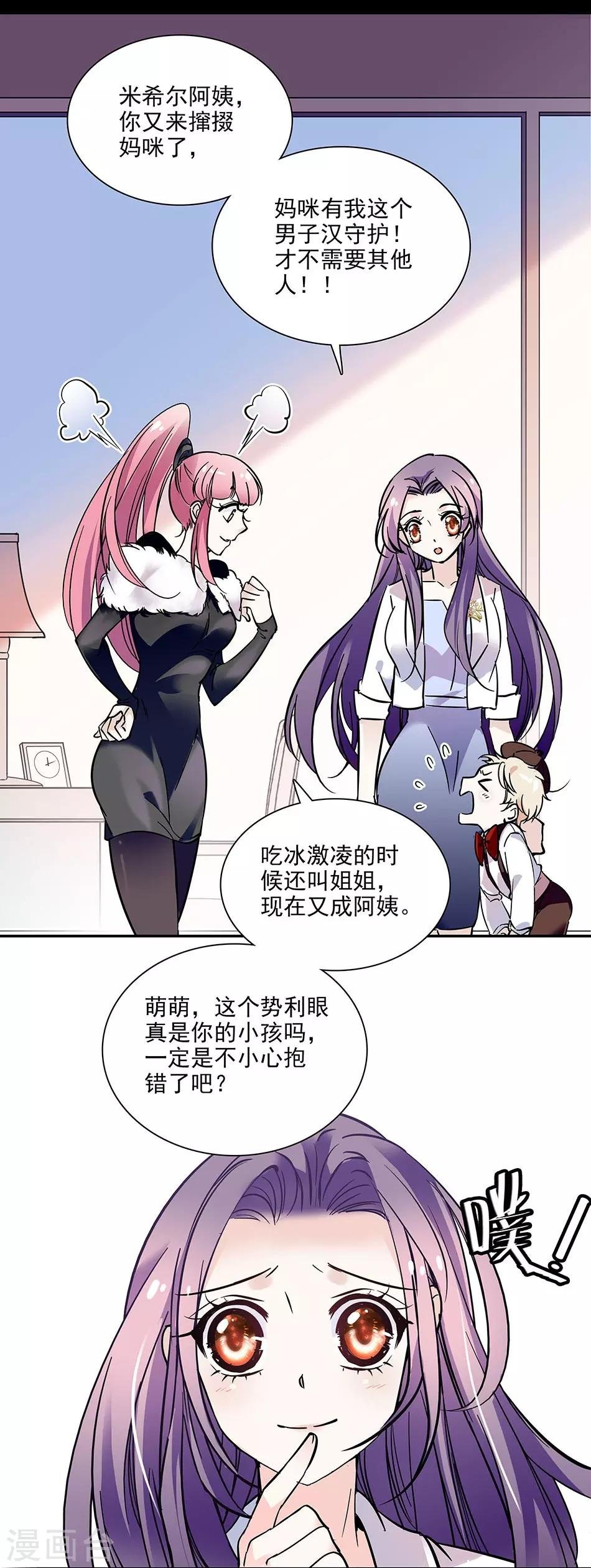 第65话 你们还好吗