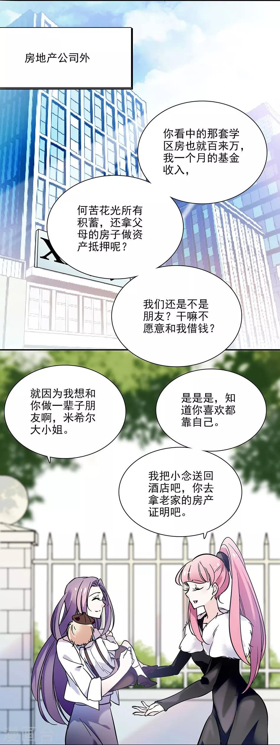 第65话 你们还好吗