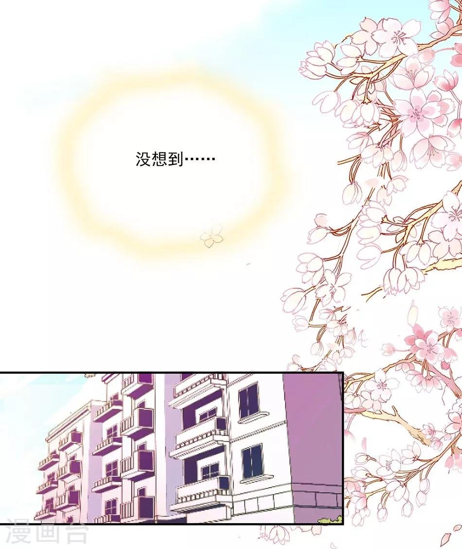 第66话 见到你，真好