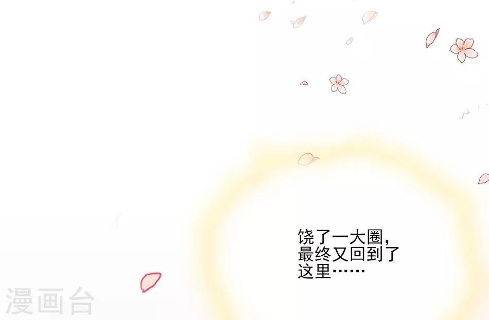 第66话 见到你，真好