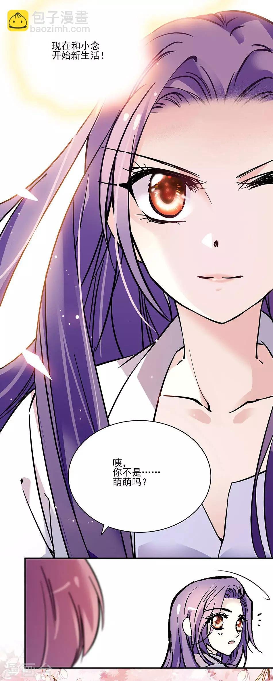 第66话 见到你，真好