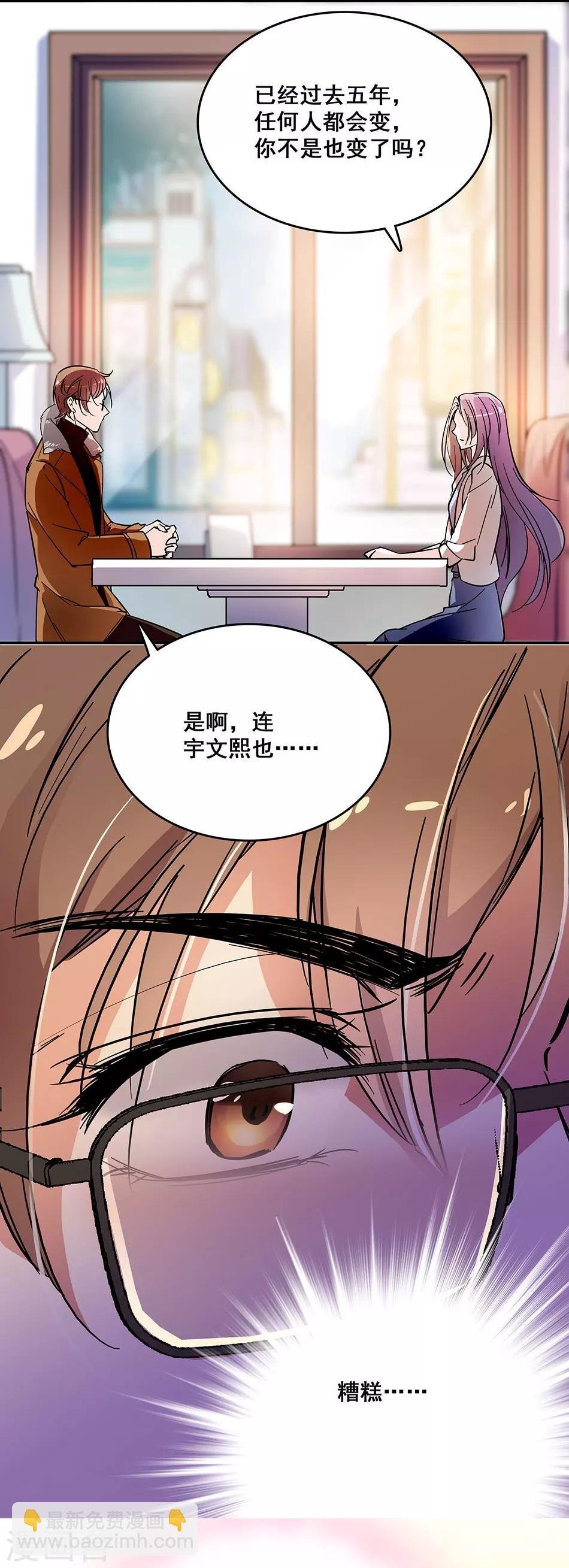 第67话 断了的情弦
