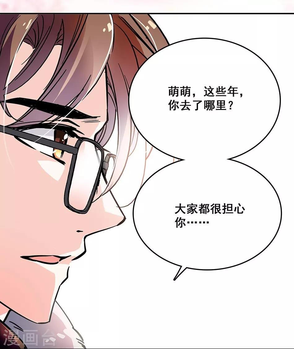 第67话 断了的情弦