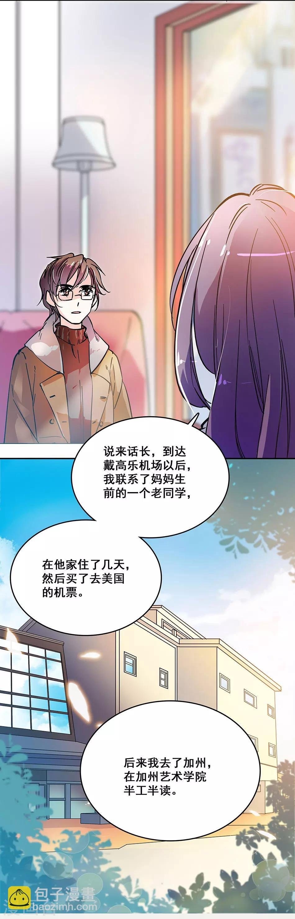 第67话 断了的情弦