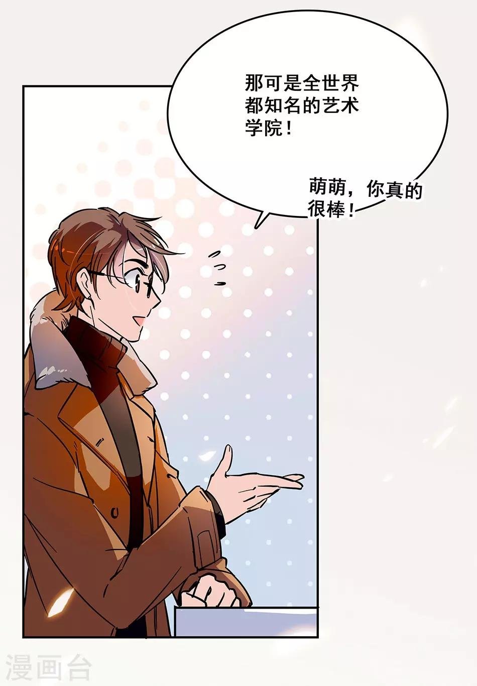 第67话 断了的情弦