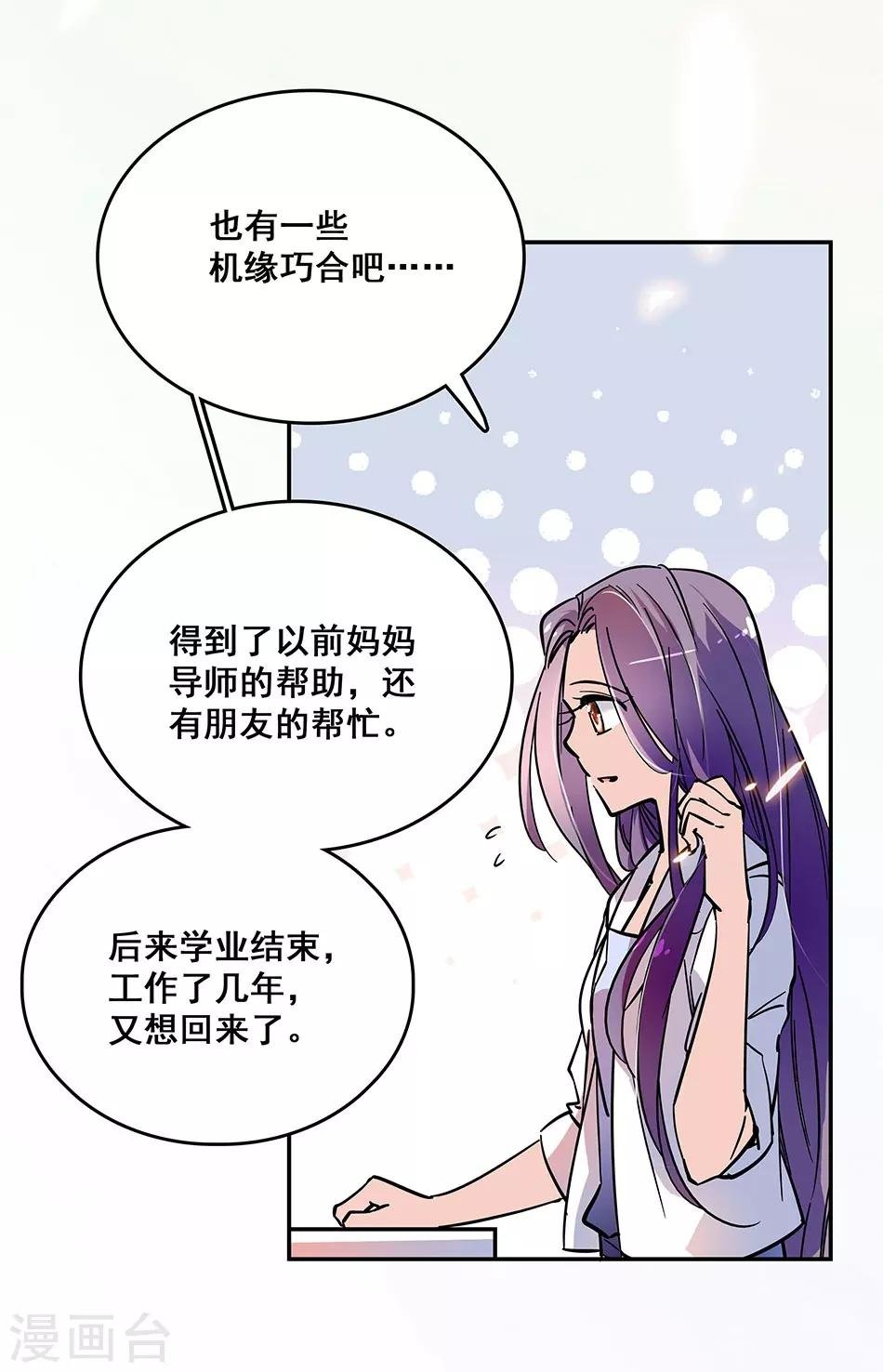 第67话 断了的情弦