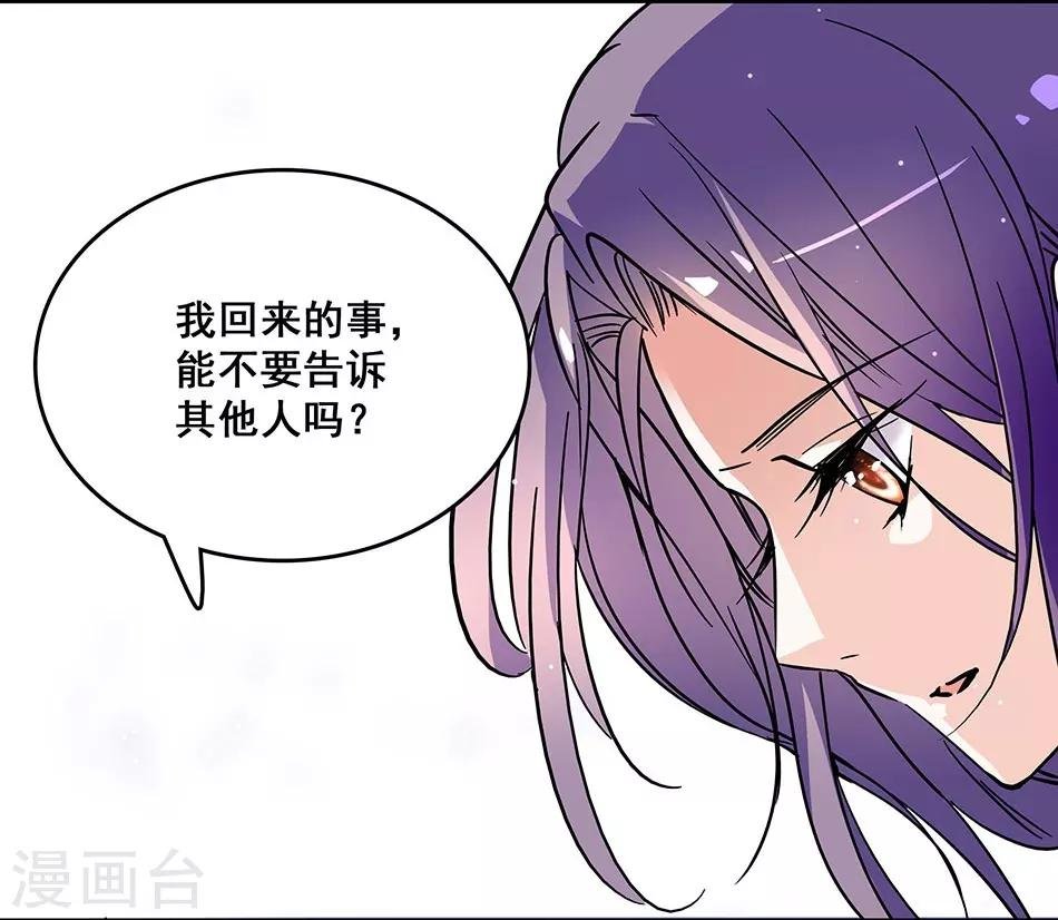 第67话 断了的情弦