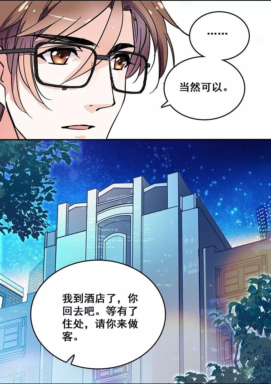第67话 断了的情弦