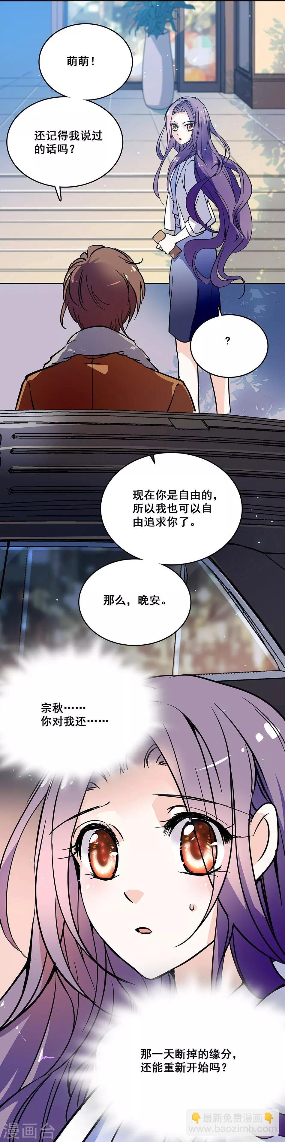 第67话 断了的情弦