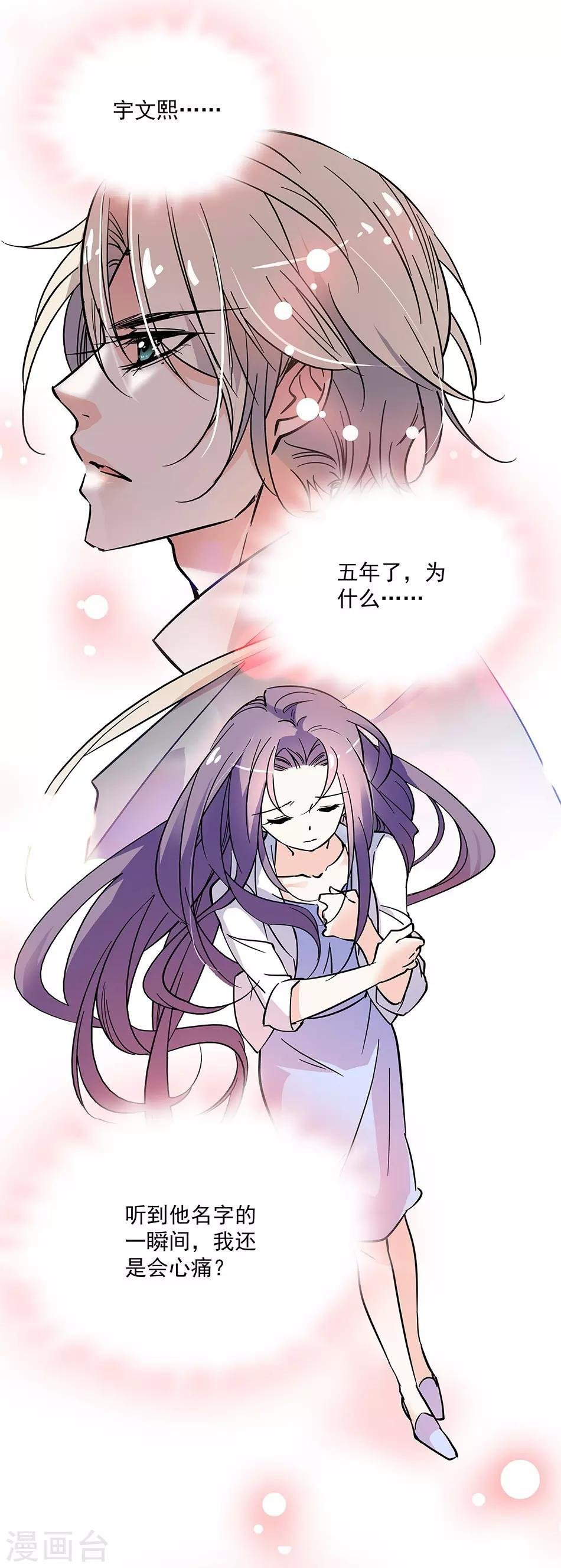 第68话 众里寻她