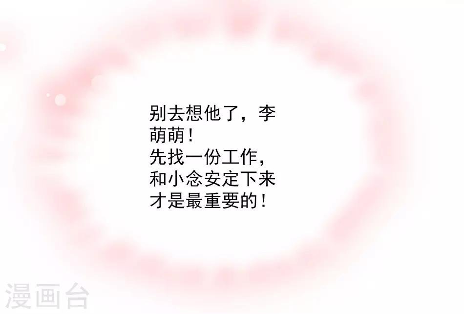第68话 众里寻她