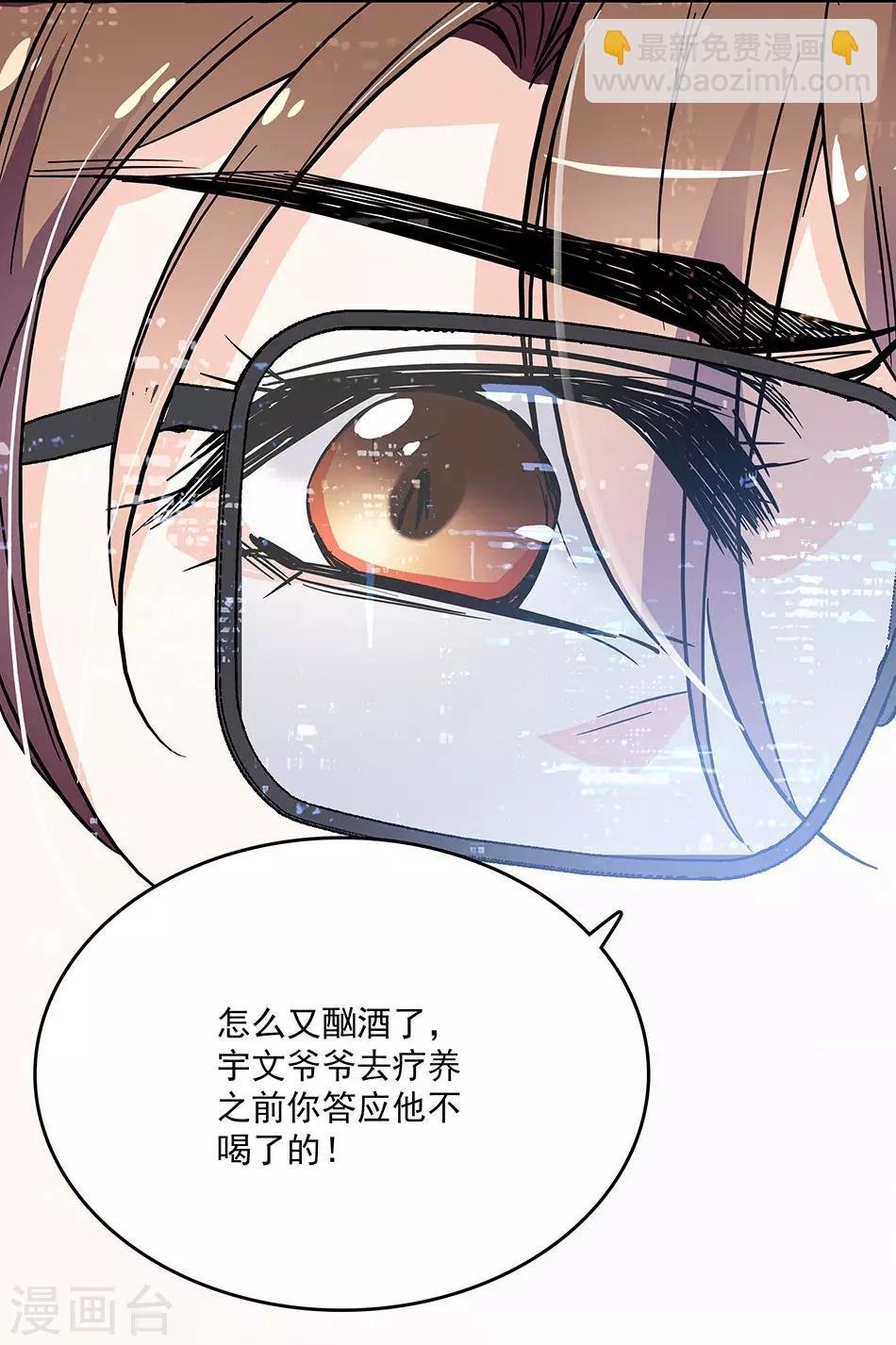 第68话 众里寻她