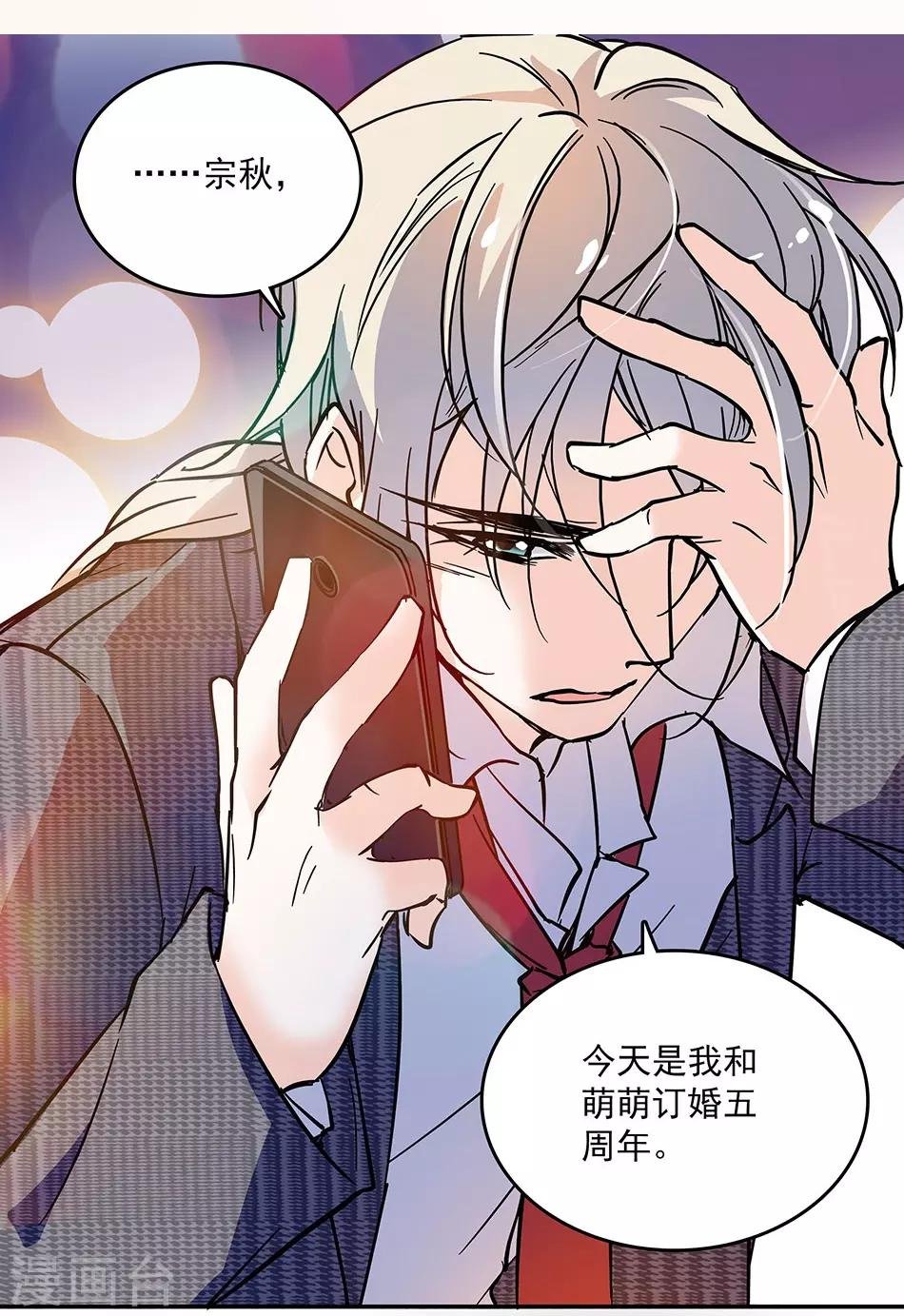 第68话 众里寻她