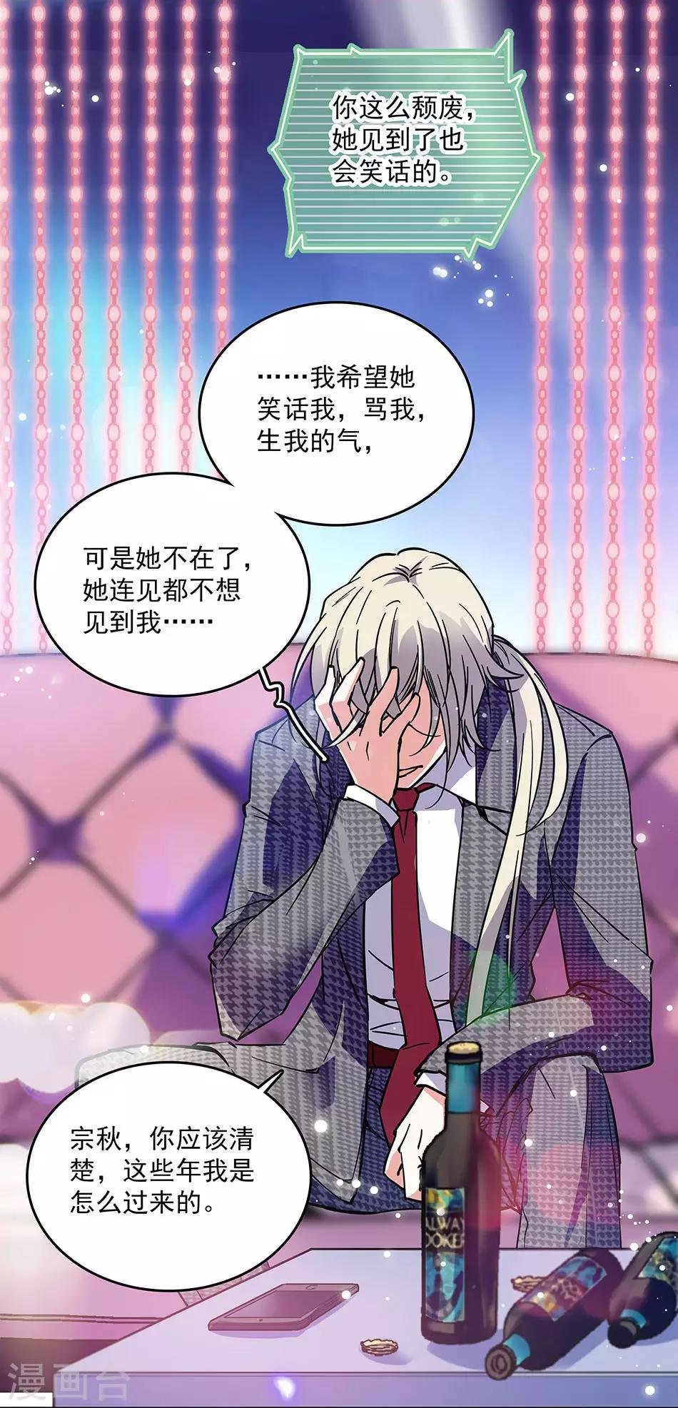 第68话 众里寻她