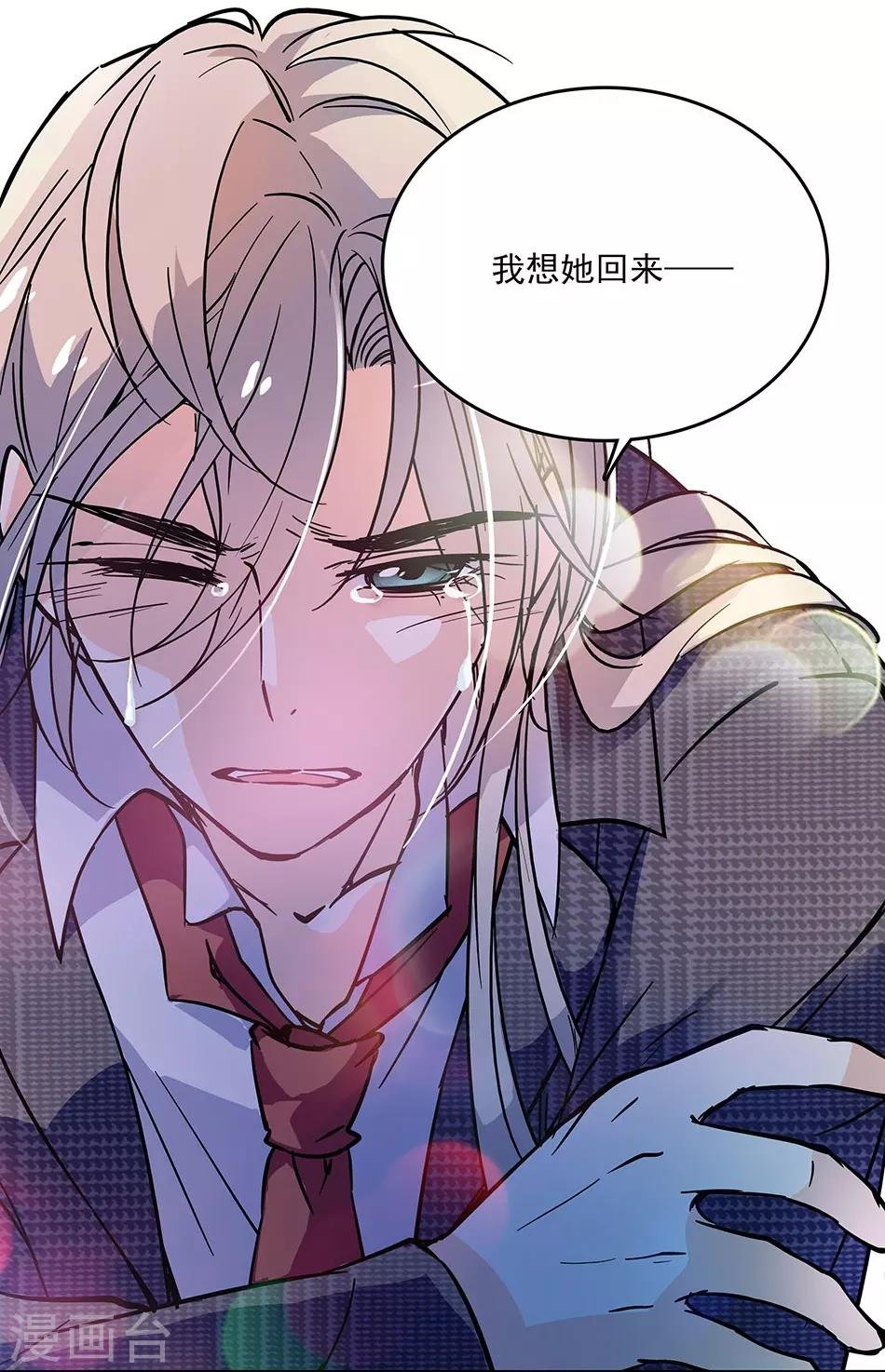 第68话 众里寻她