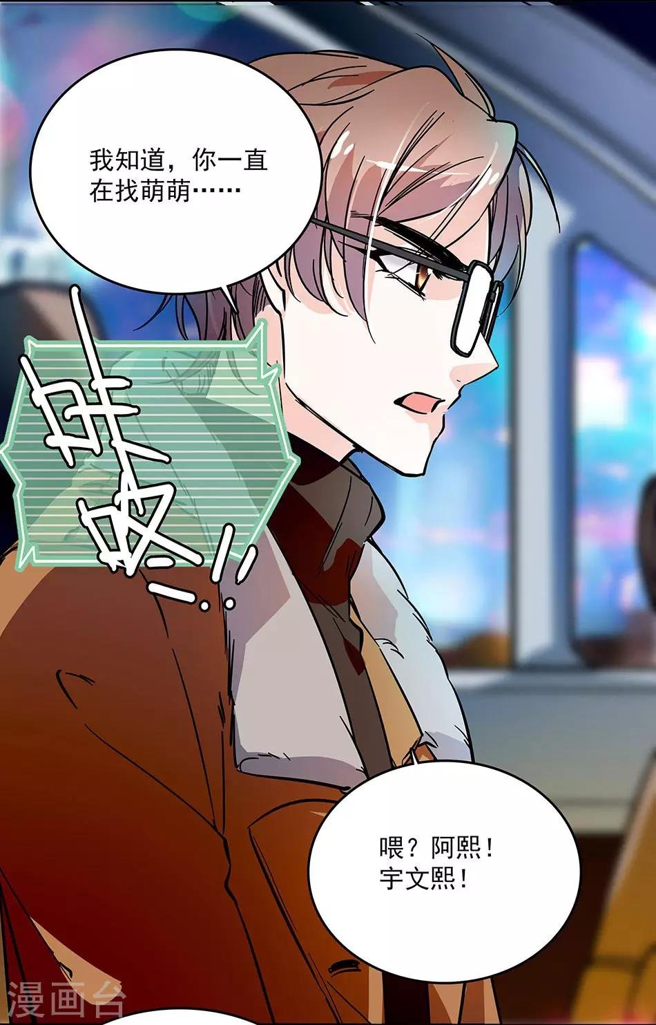 第68话 众里寻她