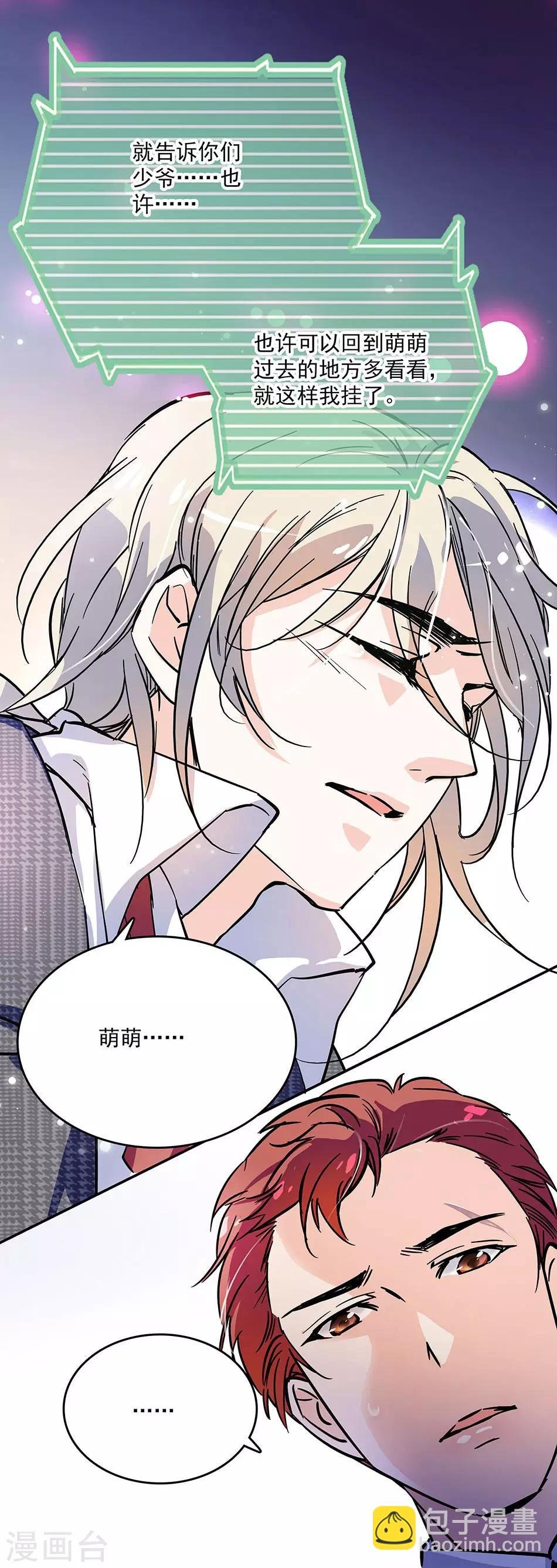 第68话 众里寻她