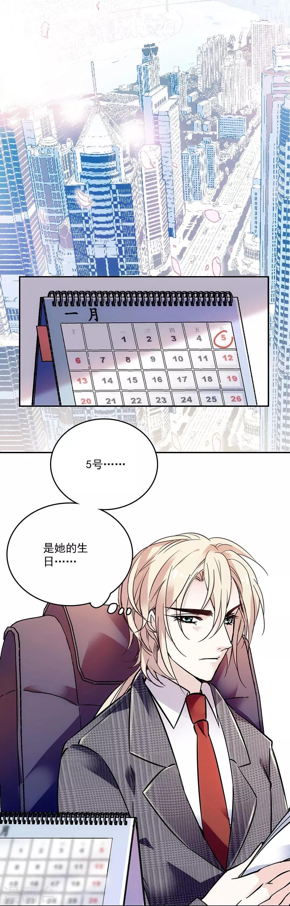 第69话 听话的小念
