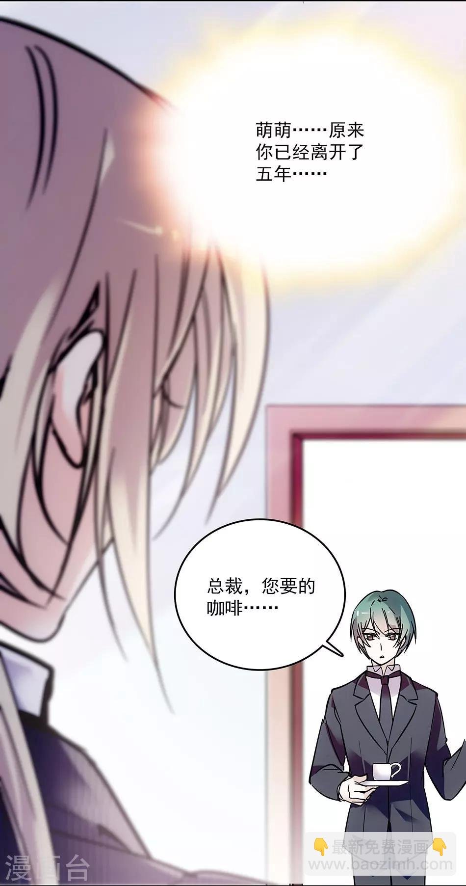 第69话 听话的小念