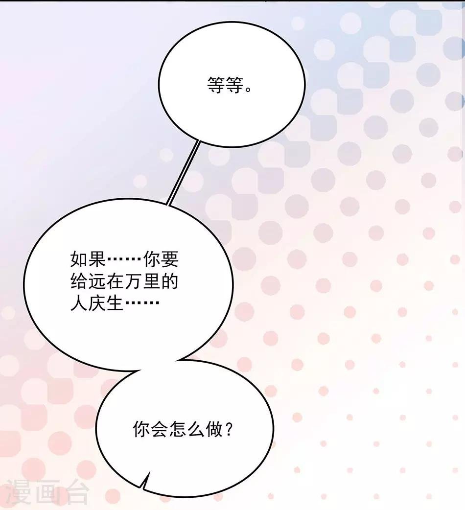 第69话 听话的小念