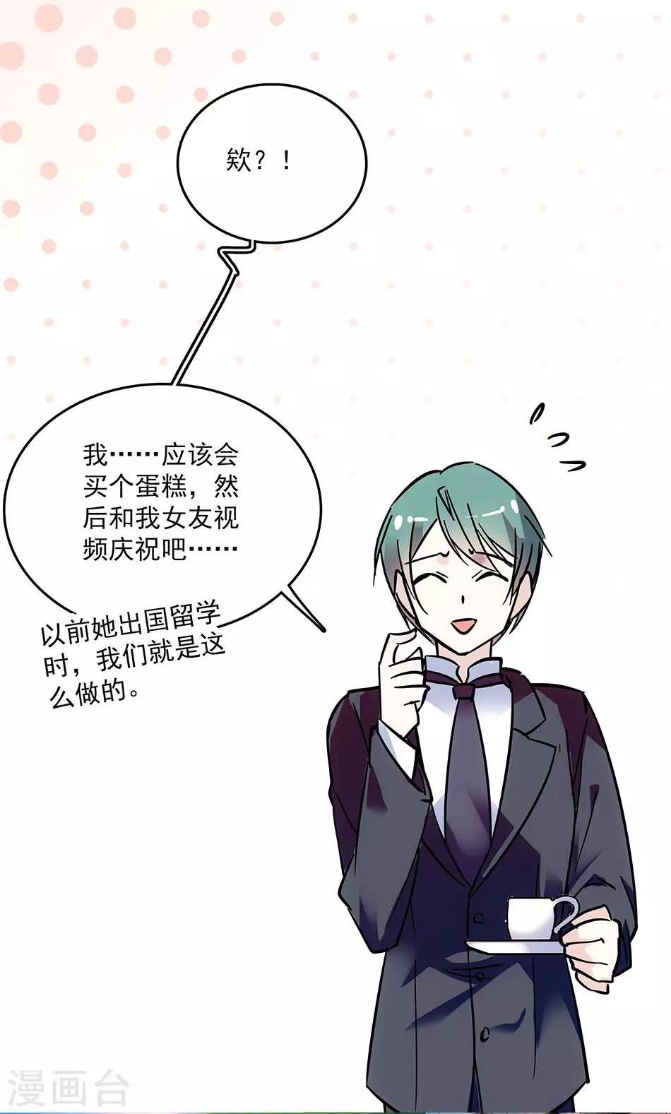 第69话 听话的小念