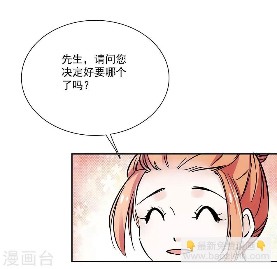 第69话 听话的小念