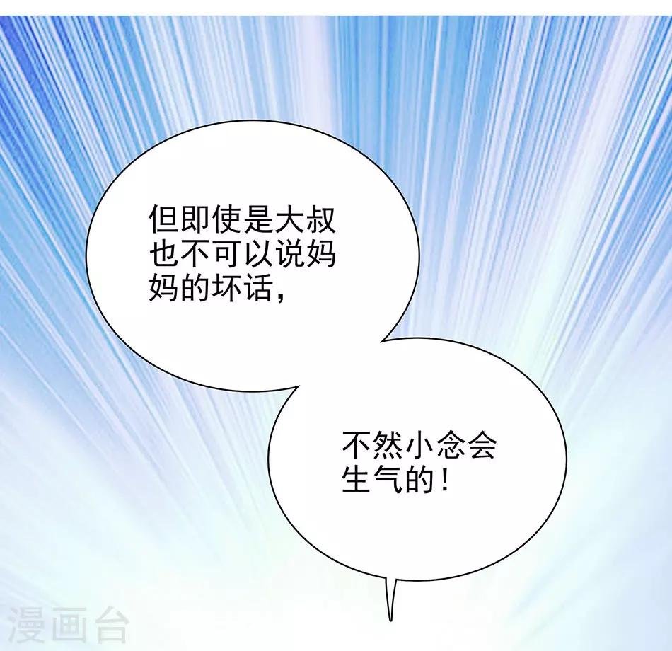 第69话 听话的小念
