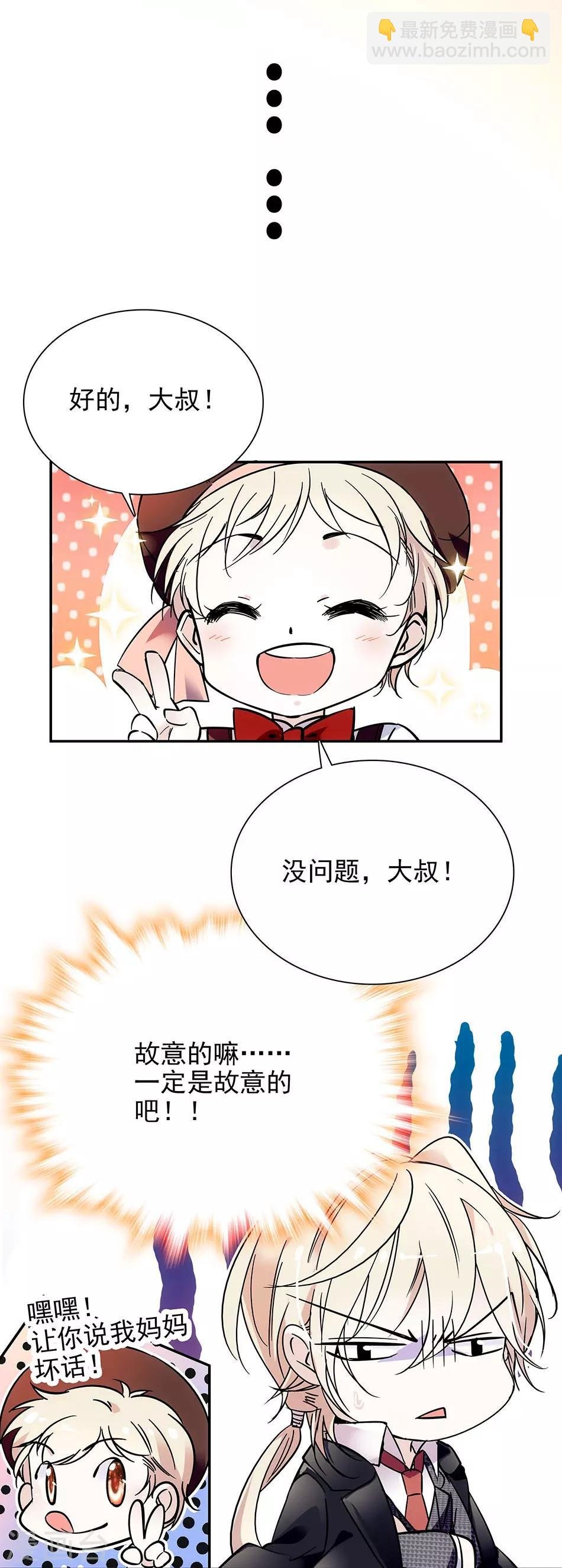 第69话 听话的小念