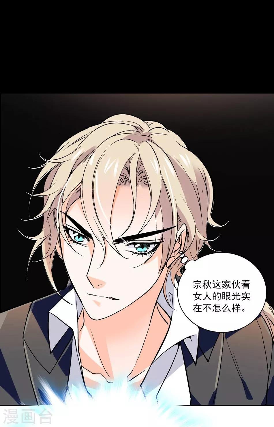 第7话 那狡猾的女人