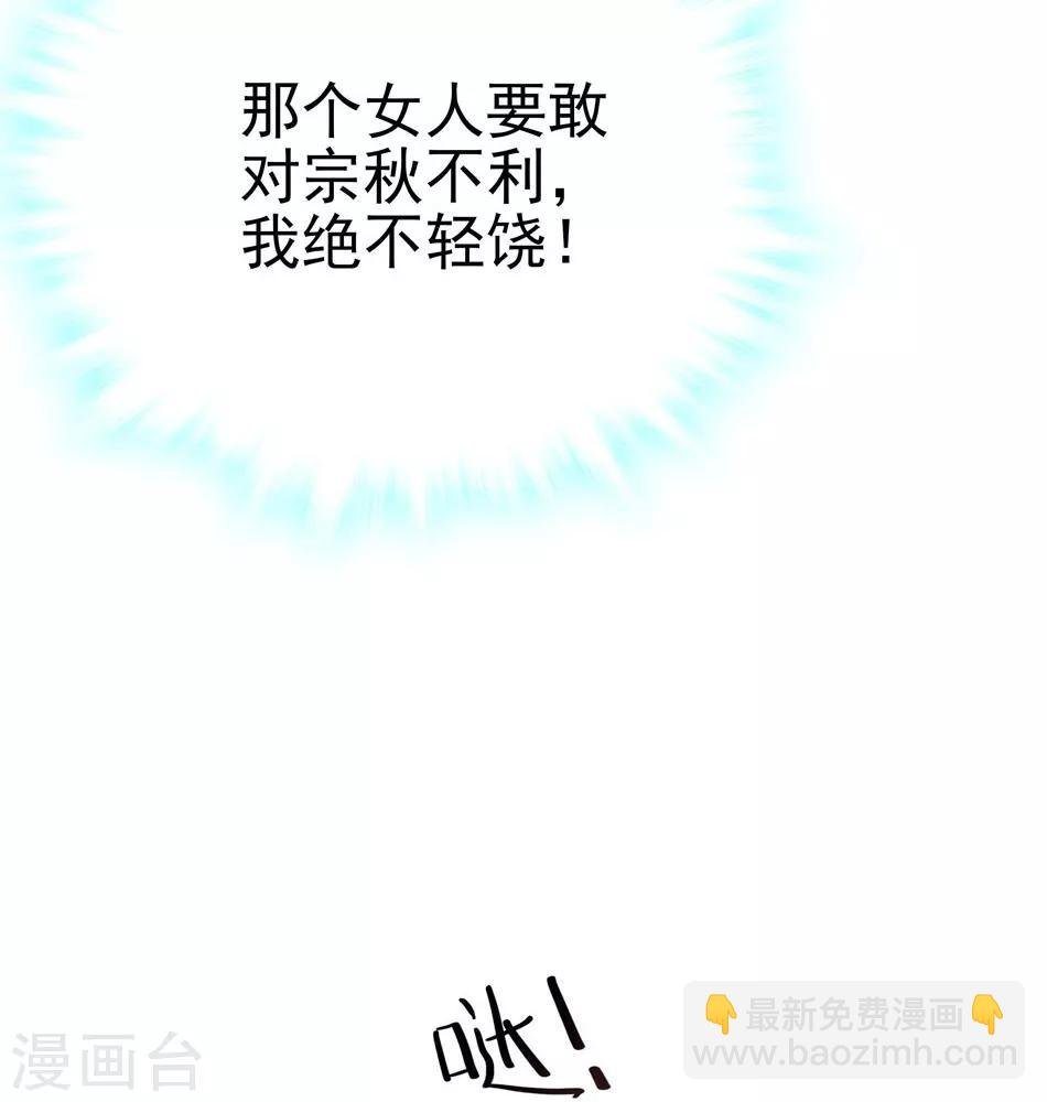 第7话 那狡猾的女人