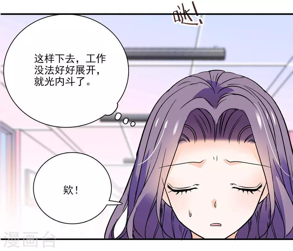 第7话 那狡猾的女人