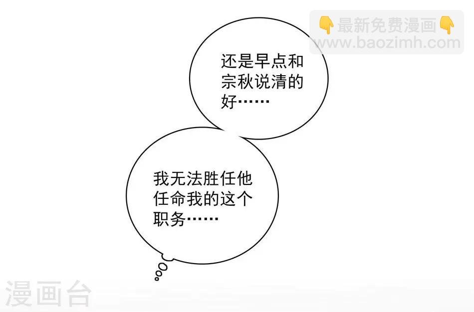 第7话 那狡猾的女人