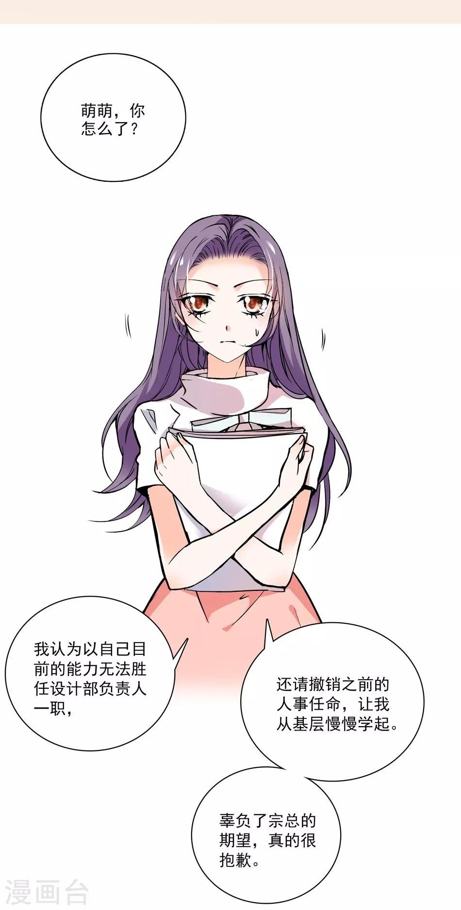 第7话 那狡猾的女人