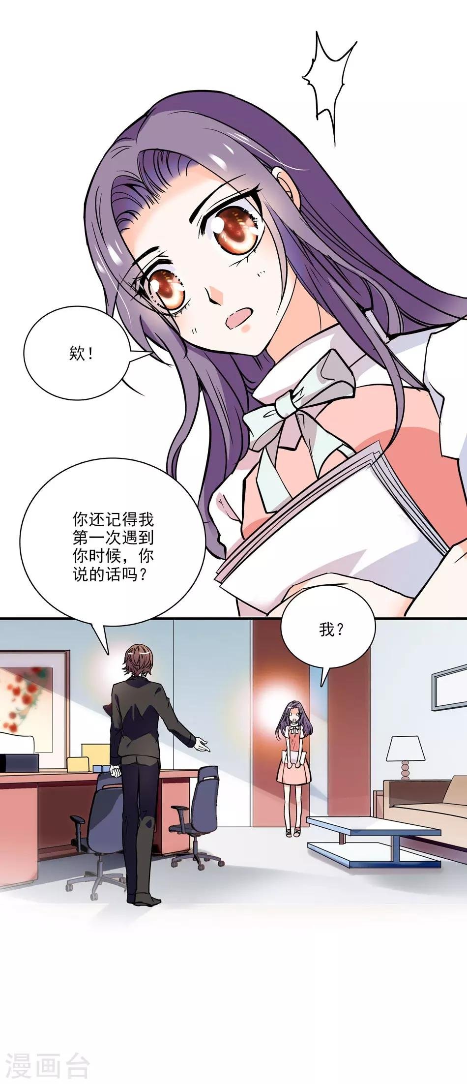 第7话 那狡猾的女人