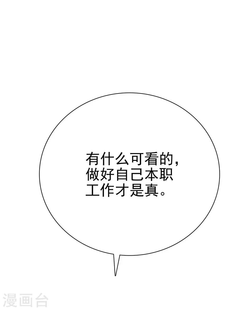 第7话 那狡猾的女人