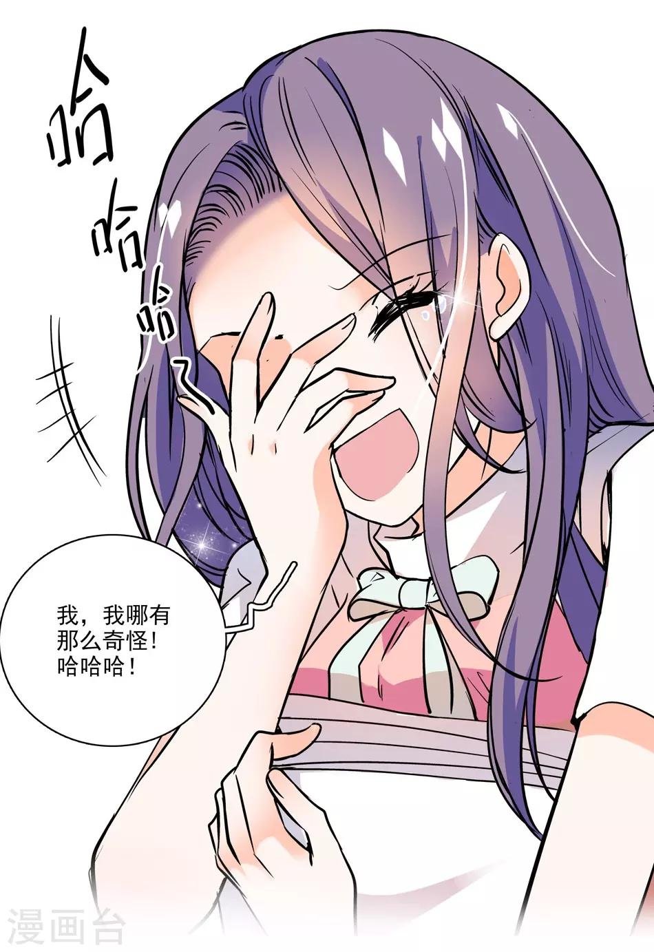 第7话 那狡猾的女人