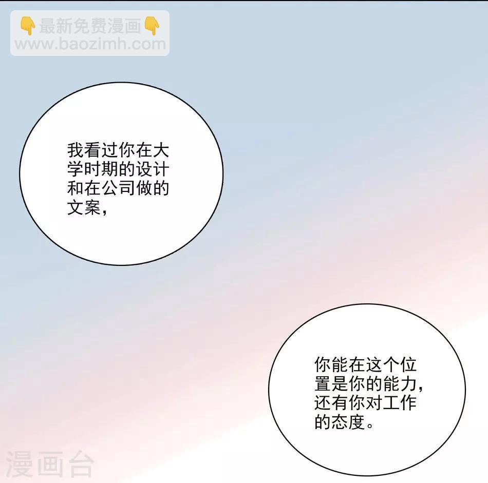 第7话 那狡猾的女人
