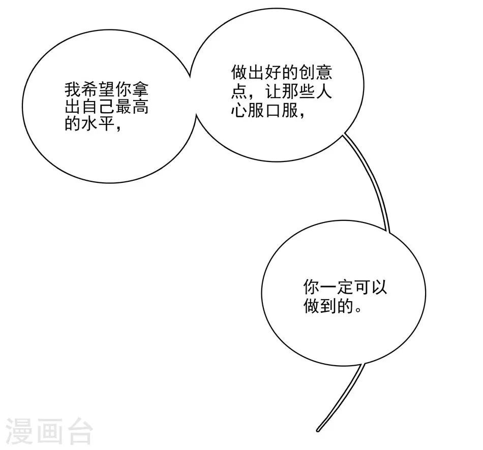 第7话 那狡猾的女人