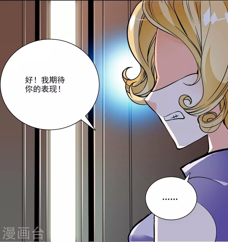 第7话 那狡猾的女人