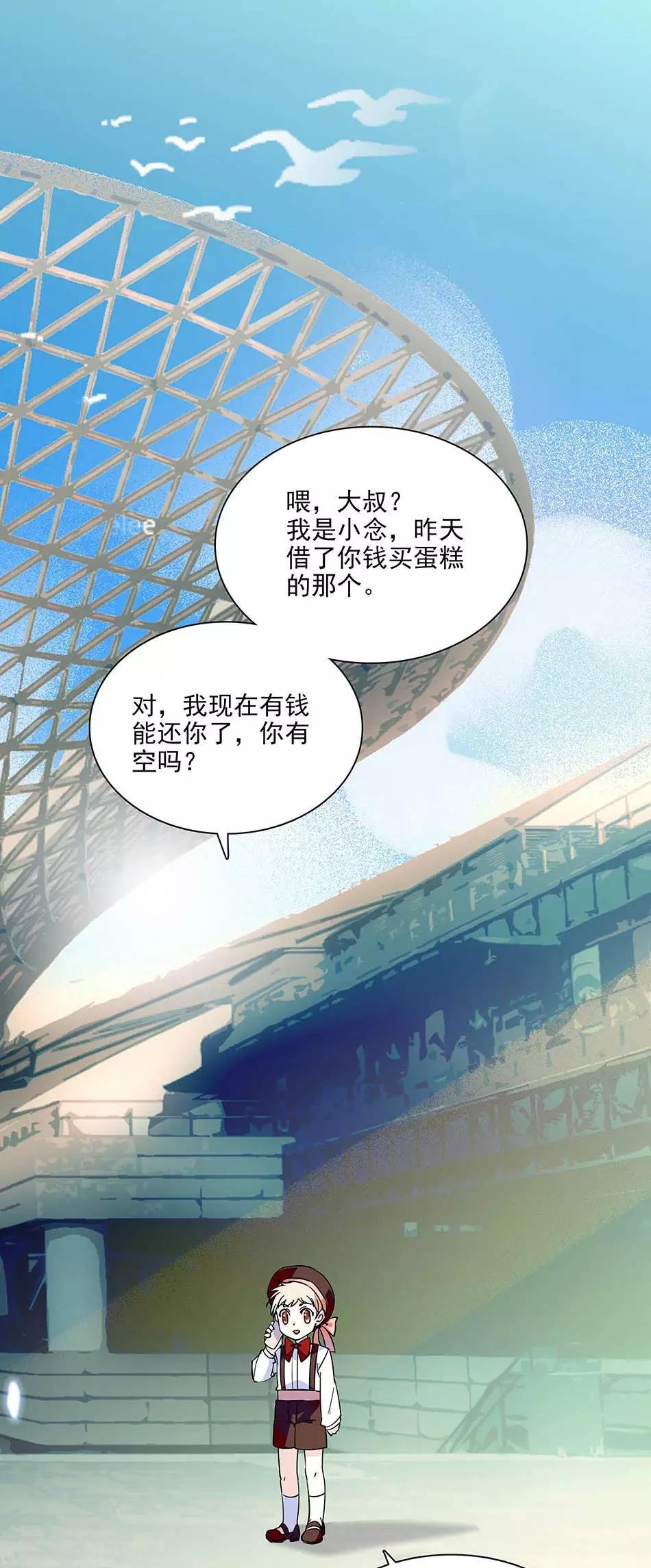 第71话 有惊无险