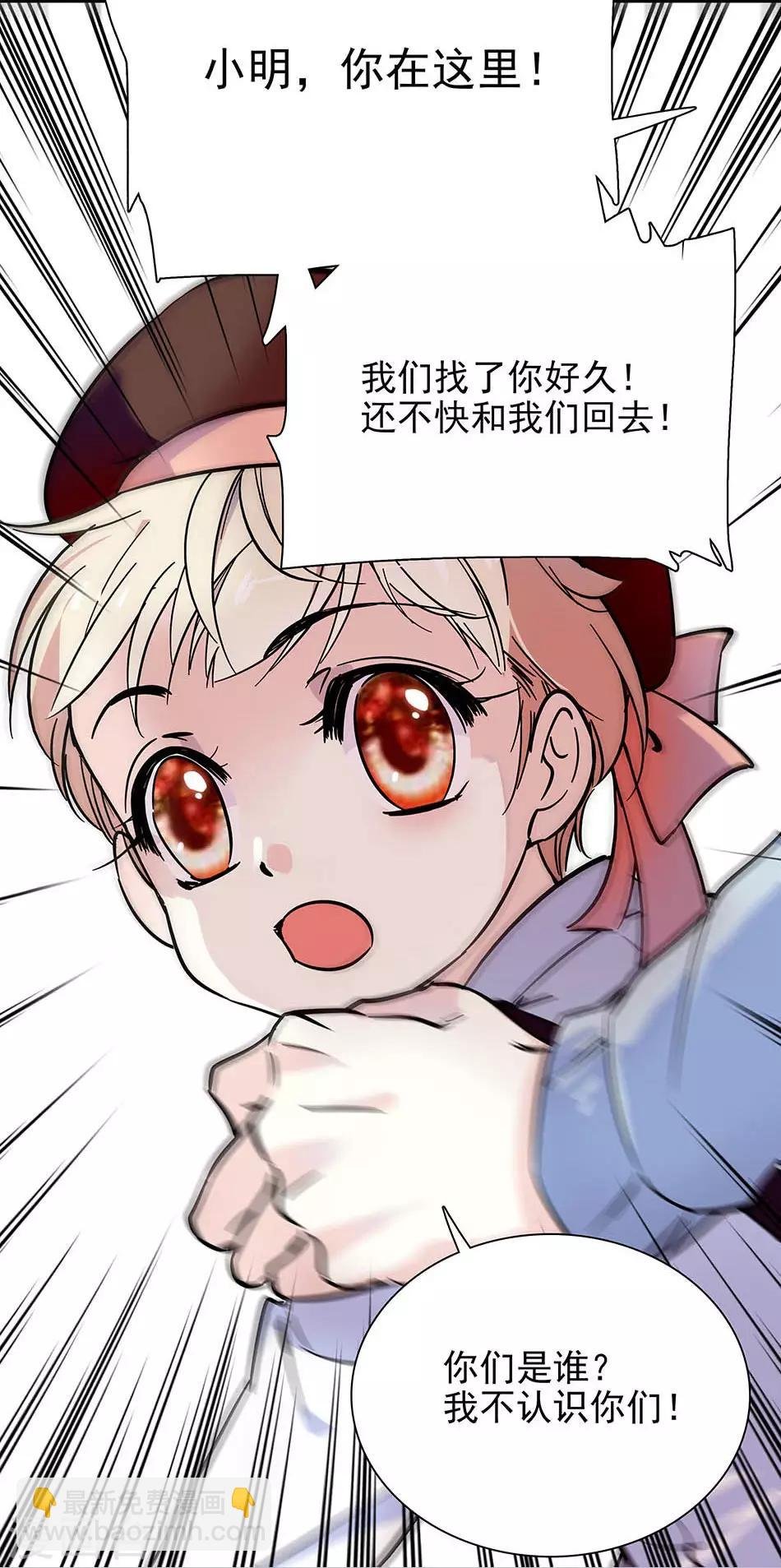 第71话 有惊无险