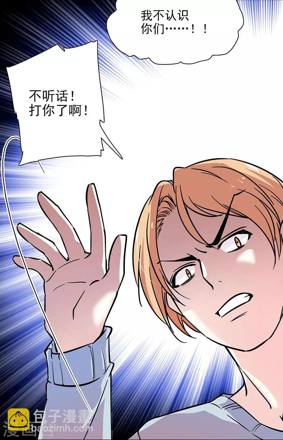 第71话 有惊无险