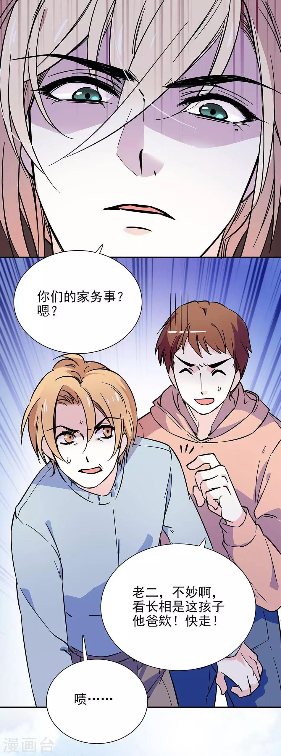 第71话 有惊无险