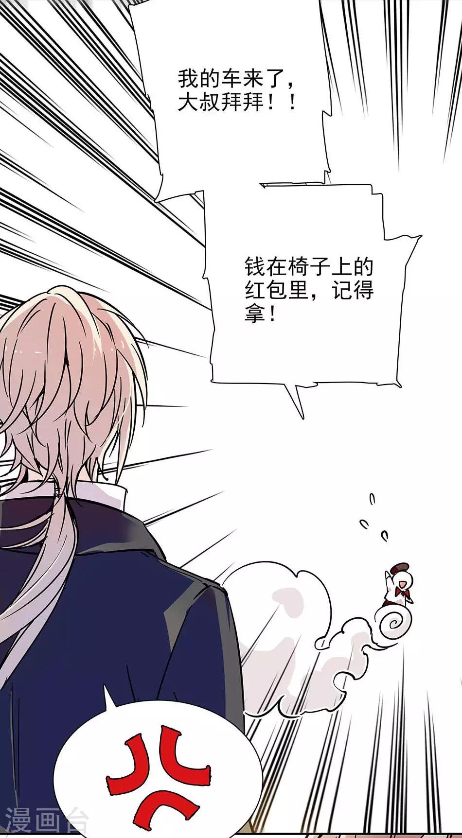 第71话 有惊无险