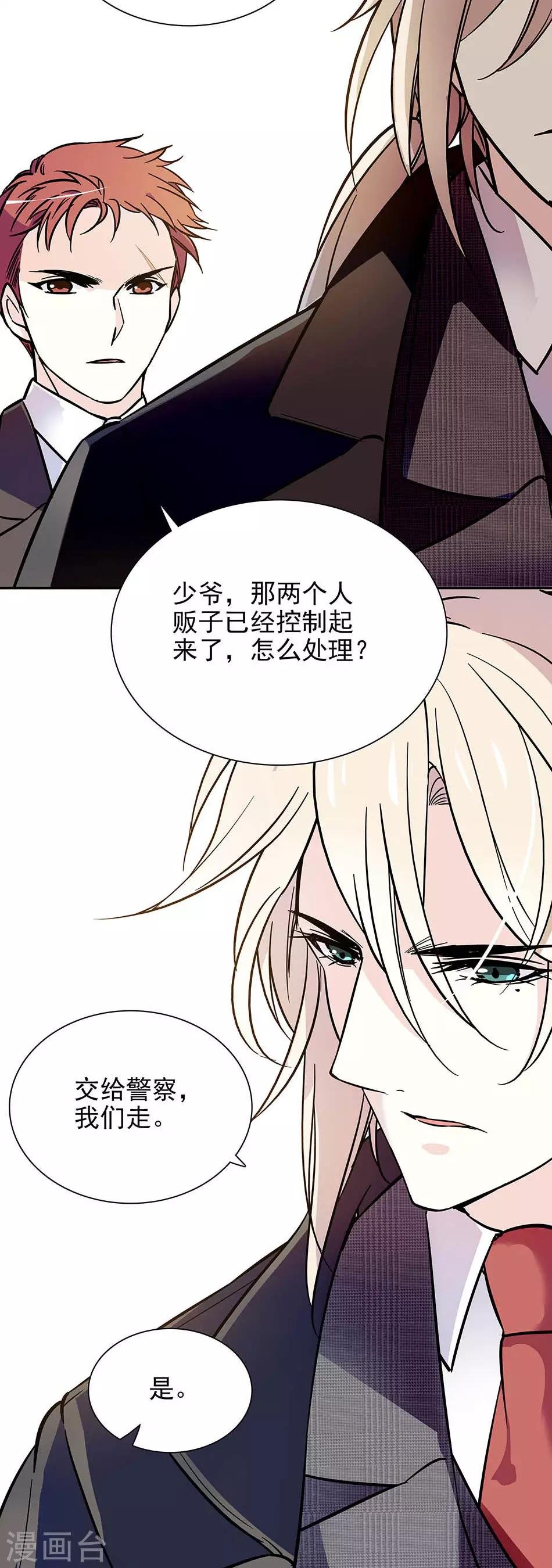 第71话 有惊无险